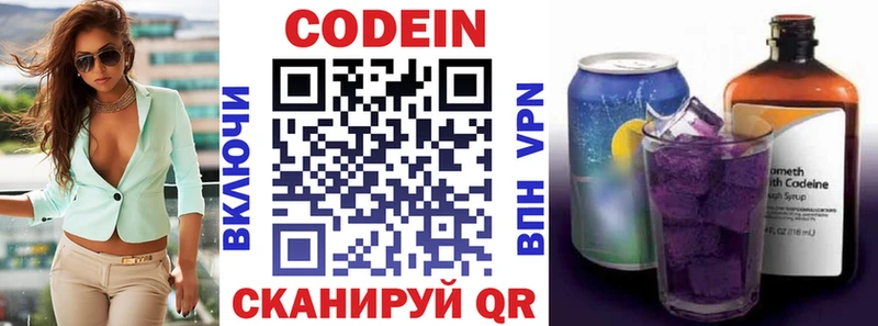 Кодеиновый сироп Lean Purple Drank  ссылка на мегу онион  Бежецк 