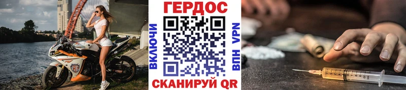 Героин белый Бежецк