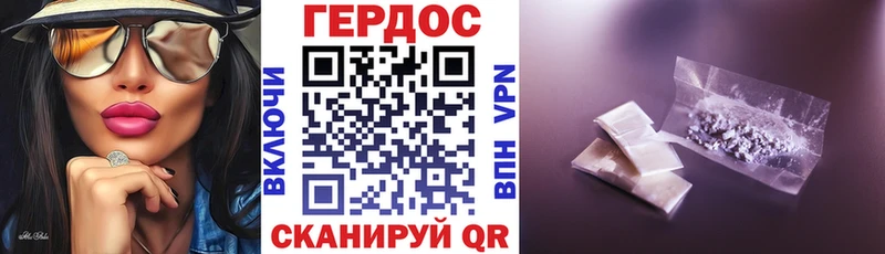Героин белый  Бежецк 
