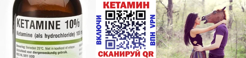 hydra рабочий сайт  Бежецк  КЕТАМИН ketamine 