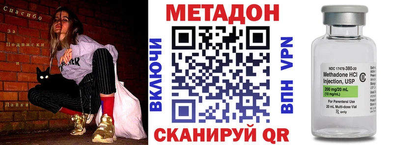 наркотики  Бежецк  МЕТАДОН кристалл 